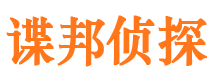 海门市私家侦探